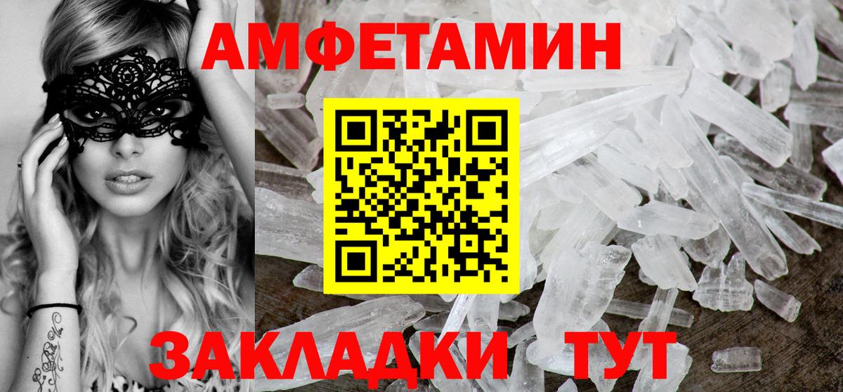 Советский  АМФ 97%  Амфетамин  Вход с VPN 