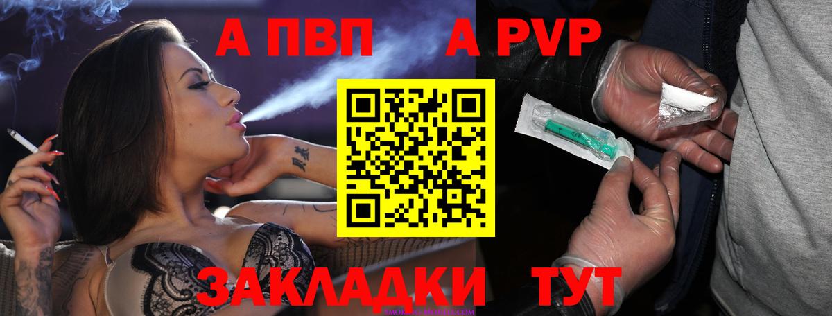 Alpha PVP Соль  Вход с VPN  закладки  Alpha-PVP кристаллы  Советский 