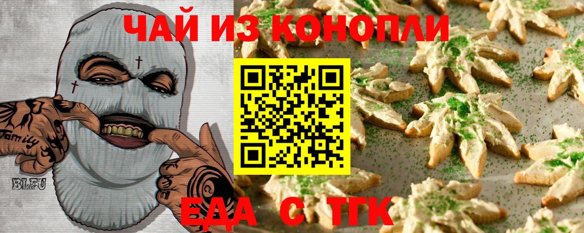 Советский  Еда ТГК конопля  Вход с VPN 
