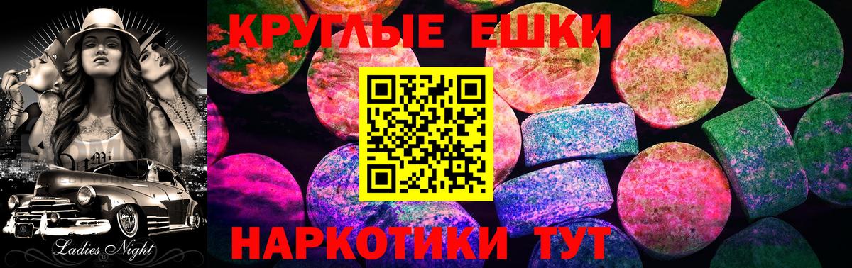Экстази VHQ  Вход с VPN  магазин продажи   ЭКСТАЗИ louis Vuitton  сайты даркнета клад  ЭКСТАЗИ  Советский 