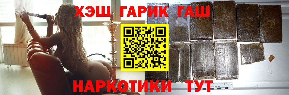 Гашиш 40% ТГК Советский