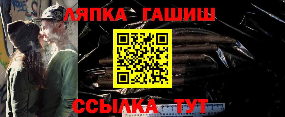 ГАШ Ice-O-Lator  ГАШ хэш  Вход с VPN  Гашиш  Советский 