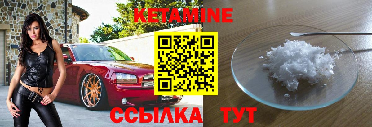 Советский  МЕГА вход  Вход с VPN  Кетамин ketamine 