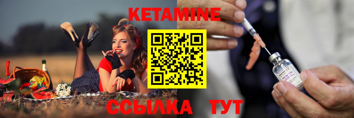 Кетамин ketamine Советский