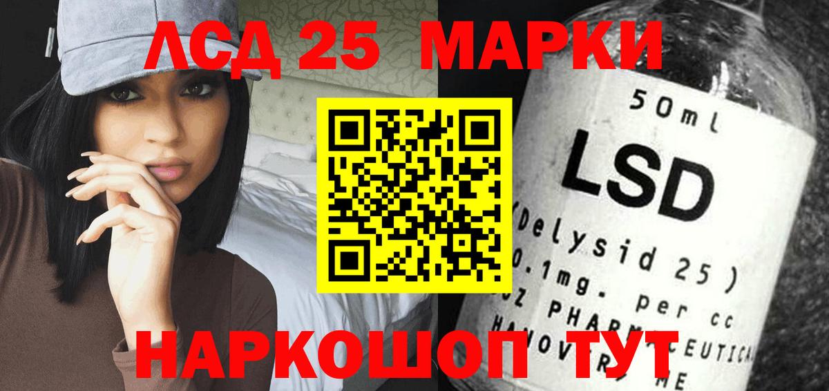 LSD-25 экстази  Вход с VPN  Советский  ЛСД экстази кислота  blacksprut как войти  Лсд 25 экстази кислота 