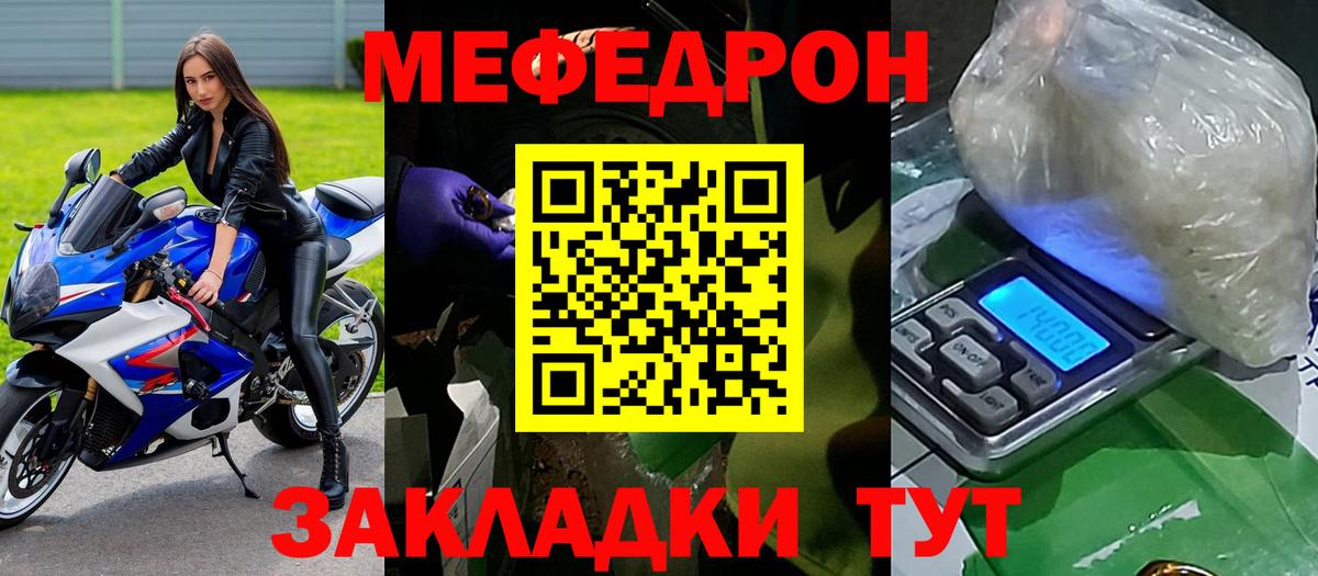 Мефедрон  Вход с VPN  Советский  МЯУ-МЯУ мука  МЯУ-МЯУ 