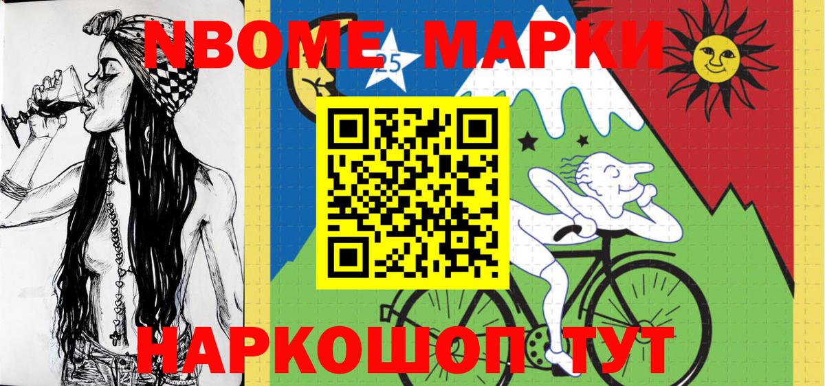 Марки N-bome 1,8мг Советский