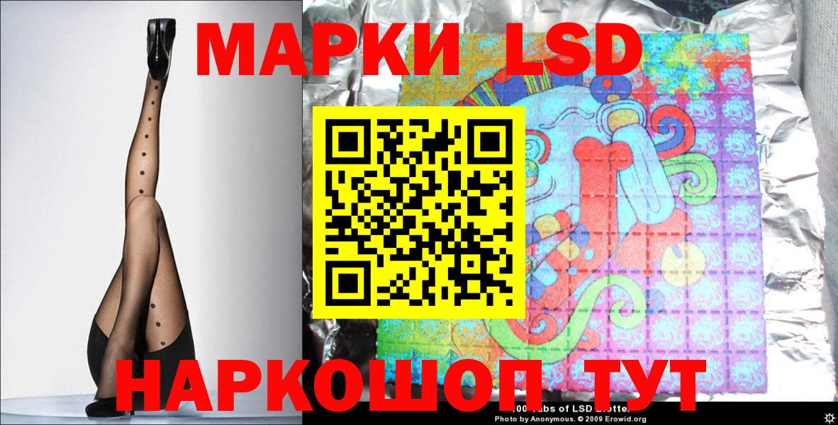 Советский  Марки N-bome  Вход с VPN  Марки 25I-NBOMe 1500мкг 