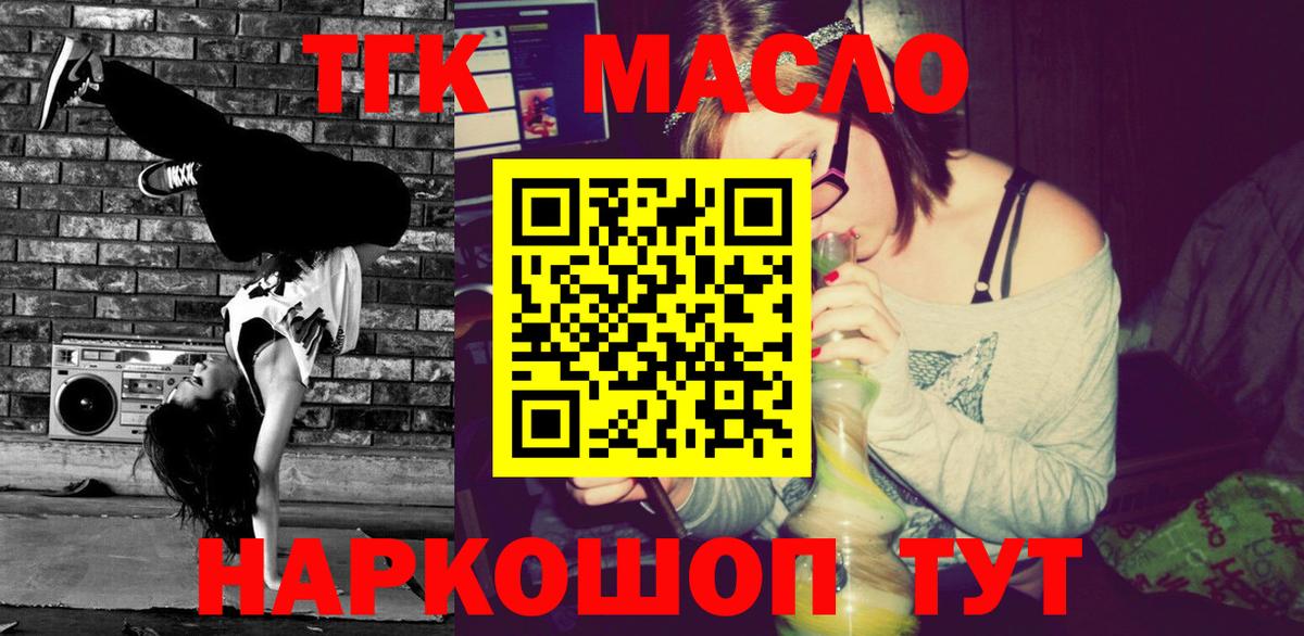 ТГК жижа Советский